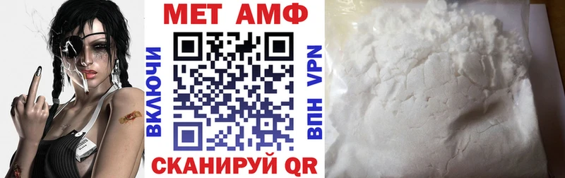 АМФЕТАМИН VHQ  Армянск 