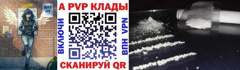 Alpha-PVP Crystall закладка Армянск