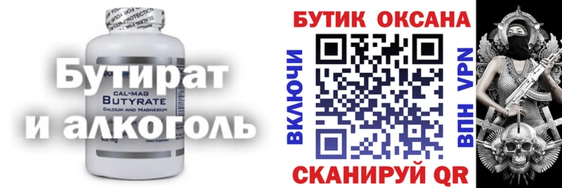 MEGA рабочий сайт  Армянск  БУТИРАТ оксана 