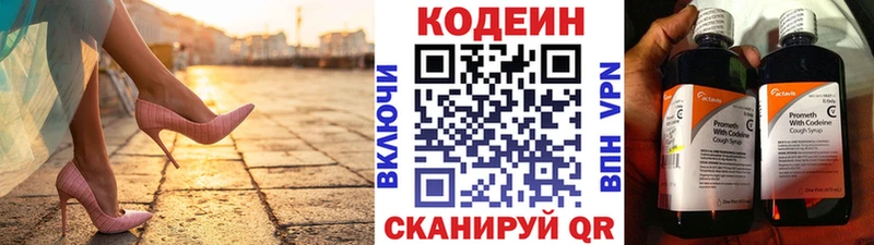 маркетплейс состав Армянск Codein напиток Lean (лин)