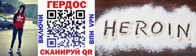Героин Heroin МЕГА ONION Армянск