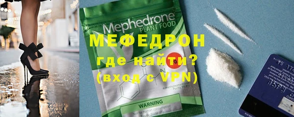 мефедрон Армянск