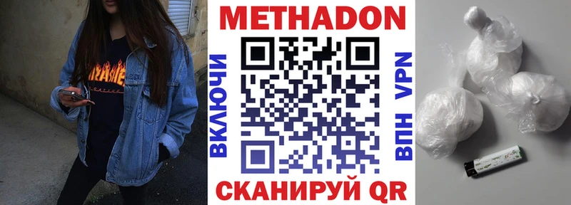наркотики  Армянск  МЕТАДОН белоснежный 